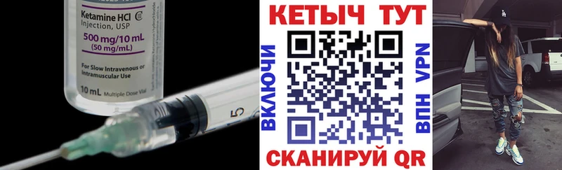 КЕТАМИН VHQ Томск
