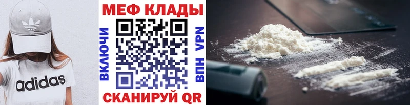 МЯУ-МЯУ мука  кракен рабочий сайт  Томск 