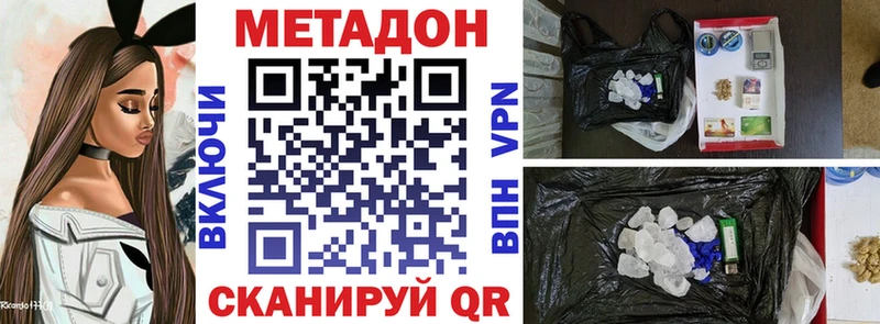 Метадон белоснежный  Томск 