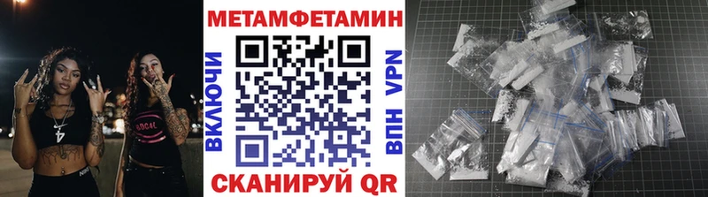 что такое   Томск  Метамфетамин Methamphetamine 